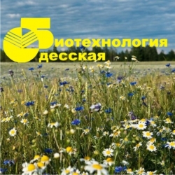 Одеська Біотехнологія