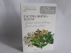 Фіточай Гастро-Норм-Натур 60 ф/пак