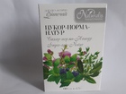 Цукор - Норма - натур фіточай 60 ф/ пак