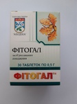 Фітогал 30 т