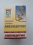 Авеніцітін 30 таблеток