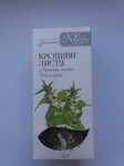 Кропиви листя 50 г