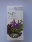Галега трава 50 г