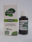 Екстракт Брокколі