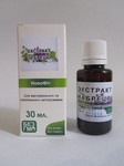 Екстракт Чебрецю