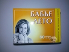 Бабине літо