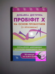  Пробіфіт з хітозаном 30 капс