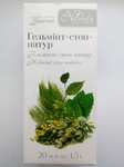Фіточай Гельмінт-Стоп-Натур 20 ф/п