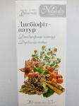 Фіточай Дисбіофіт - натур 20 ф/п