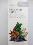 Фіточай Грип-Стоп-Натур 20 ф/п