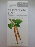 Фіточай Чиста лімфа-натур