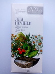 Фіточай для Печінки 50 г