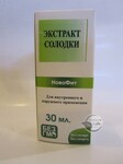 Екстракт Солодки