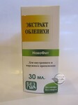 Екстракт Обліпихи