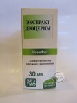 Екстракт Люцерни