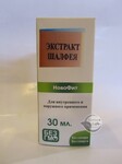 Екстракт Шавлії