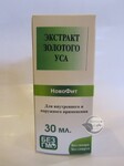 Екстракт Золотого Уса