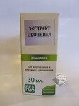 Екстракт Живокосту