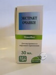 Екстракт Очанки