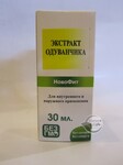 Екстракт Кульбаби