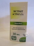 Екстракт Астрагал