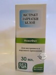 Екстракт Перстачу Білого (лапчатки білої)