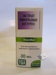 Екстракт Виноградних кісточок