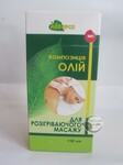  Для Розігріваючого масажу композиція олій 110мл.