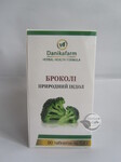 Брокколі 60 к
