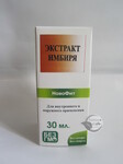 Екстракт Імбиру