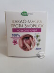  Від зморшок навколо очей какао-маска 30 мл