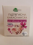 Підтягуюча какао-маска для обличчя та шиї 50 мл