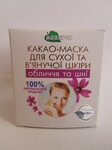  Для сухої шкіри обличчя і шиї какао-маска 50 мл