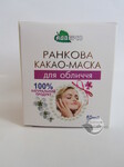  Ранкова какао-маска для обличчя 50 мл