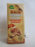 Олія грецького горіха 30 мл