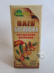 Арганова олія 20 мл