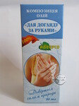  Для догляду за Руками композиція олій 55 мл