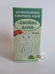  Хвойна баня композиція ефірних олій 10 мл