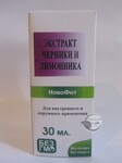 Екстракт Чорниці і Лимонника