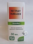 Екстракт Ехінацеї