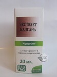 Екстракт Калгану