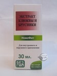 Екстракт Брусниці і Клюкви