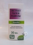 Екстракт Чаги і Родіоли