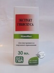 Екстракт Гібіскуса