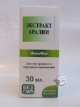 Екстракт Аралії