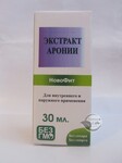 Екстракт Аронії 