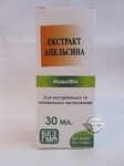 Екстракт Апельсину