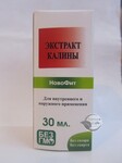 Екстракт Калини