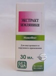 Екстракт Суниці
