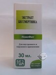 Екстракт Цмину (Бессмертника)